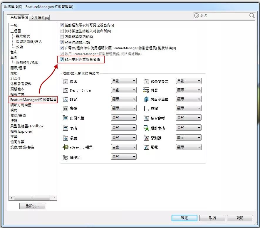 solidworks合并曲面